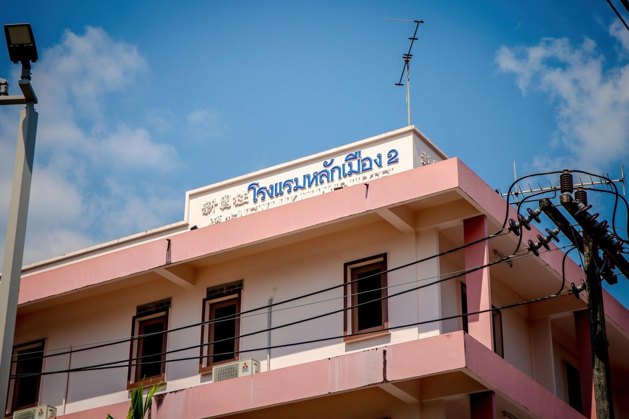 Lukmuang 2 Hotel Phang Nga Exterior photo